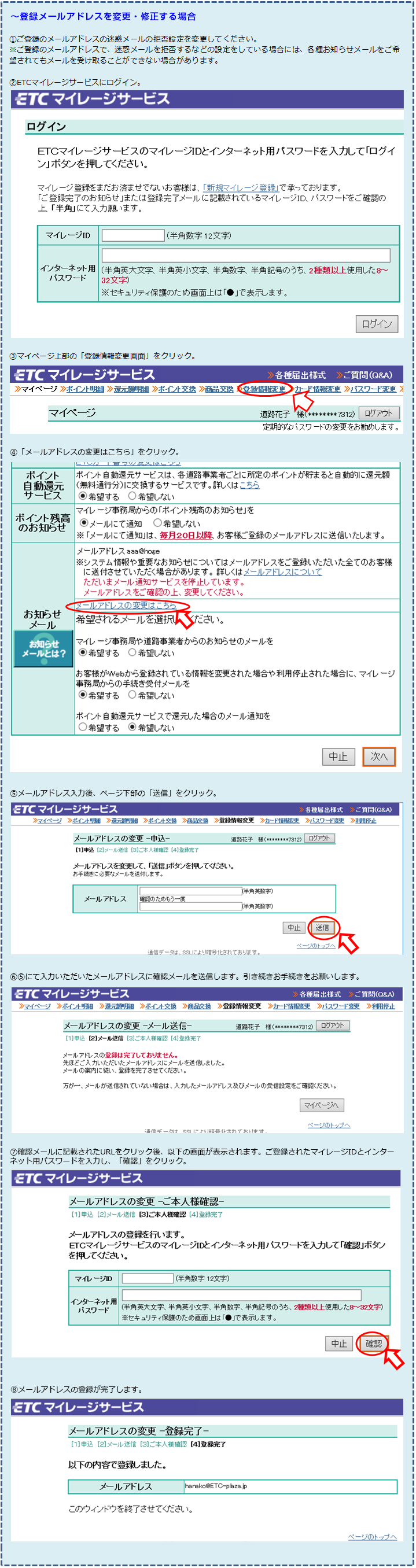 ｑ ａ７ トラブルシューティングについて Etcマイレージサービス