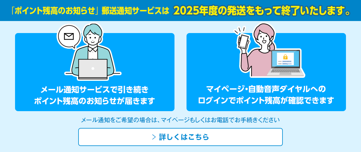 u|Cgĉm点vXʒmT[rX2025Nx̔zďI܂B[ʒmT[rXň|Cgĉm点͂܂B}Cy[WE_Cւ̃OCŃ|CgcmFł܂B[ʒm]̏ꍇ́A}Cy[W͂dbł葱B